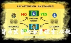 中国数字货币发售的全景