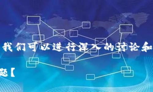 关于“tokenim显示地址不匹配私钥”的主题，我们可以进行深入的讨论和分析。首先，我会提供一个的以及相关关键词。

如何解决Tokenim显示地址不匹配私钥的问题？