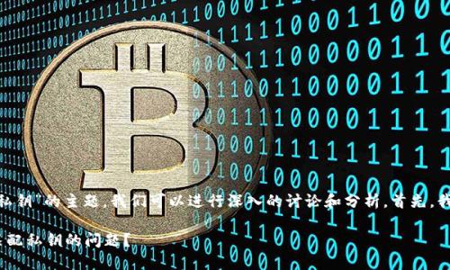 关于“tokenim显示地址不匹配私钥”的主题，我们可以进行深入的讨论和分析。首先，我会提供一个的以及相关关键词。

如何解决Tokenim显示地址不匹配私钥的问题？