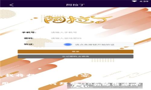 由于涉及字数限制，我将提供部分内容，建议具体文字使用时自行扩展。

以太坊钱包转账费用详解：如何理解Gas费用及其影响