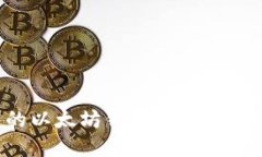 如何找到旧的以太坊钱包