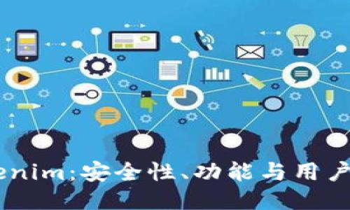 OKEx钱包与Tokenim：安全性、功能与用户体验的全面对比