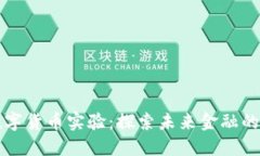 法国银行数字货币实验：