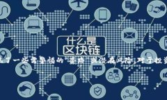 在数字货币快速发展的背