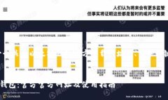 在此，我将为您提供一个