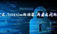 关于“XRP能提到Tokenim吗”