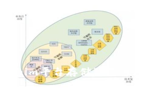 如何在Tokenim平台存储狗狗币（Dogecoin）？