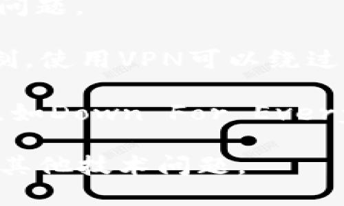 抱歉，你遇到问题。若您无法打开特定网站，可以尝试以下方法解决：

1. **检查网络连接**：确保您的网络稳定，可以尝试访问其他网站。

2. **使用不同的浏览器**：有时浏览器的设置或扩展可能导致网页无法加载。

3. **清除浏览器缓存**：清除缓存有时能解决加载问题。

4. **使用VPN**：某些网站在特定地区可能会被限制，使用VPN可以绕过这些限制。

5. **查看网站状态**：可以使用网站状态检查工具，如Down For Everyone Or Just Me，确认该网站是否真的出现问题。

若以上步骤无效，可能是网站服务器维护、已关闭或其他技术问题。