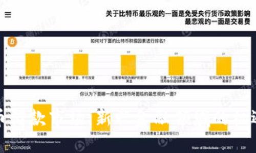 数字货币借款市场：新兴金融领域的机遇与挑战