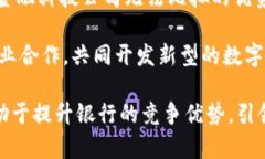 数字货币普及：银行迎来