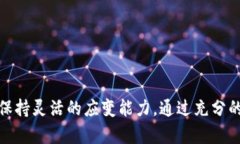 baoti如何有效炒作加密数字