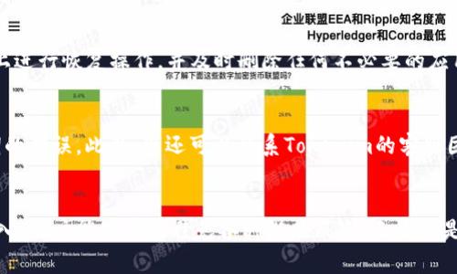   如何在Tokenim中输入助记词以安全恢复钱包 / 
 guanjianci Tokenim, 助记词, 加密钱包, 区块链 /guanjianci 

在数字货币世界中，钱包是管理和存储各种加密货币的重要工具。助记词是一种回收和恢复加密钱包的关键，它使用一组随机的单词方便用户记忆。在这篇文章中，我们将详细探讨如何在Tokenim中输入助记词，以安全恢复您的钱包，并确保您能在数字资产的管理中高枕无忧。

什么是助记词？
助记词通常由12个或24个单词组成，能够有效地将复杂的私钥转换成易于记忆的形式。它们是根据特定算法生成的，确保每组助记词具备独特性和安全性。在区块链钱包中，助记词至关重要，因为它们是用户访问和管理其资产的钥匙。

助记词的作用
助记词的主要作用是为用户提供一种简便的方式来访问和恢复其加密钱包。当用户下载加密钱包应用程序时，他们通常会被引导生成一组助记词。在此之后，一旦用户需要恢复钱包或在新设备上访问其账户，他们就可以通过输入这些助记词来重新访问其资产。

为何选择Tokenim？
Tokenim是一个高安全性及用户友好的加密钱包，它为用户提供安全地存储和管理加密货币的功能。Tokenim支持多种加密货币，确保用户能够方便快捷地进行交易。同时，它的用户界面设计简单直观，适合不同技术水平的用户。此外，Tokenim采用了多个安全措施来保护用户的资产，包括对助记词的安全管理。

如何在Tokenim中输入助记词
输入助记词的步骤是非常简单的。以下是一些具体的步骤，帮助您在Tokenim中顺利输入助记词并安全恢复钱包。
ol
listrong下载并打开Tokenim： /strong首先，确保您已经在您的设备上下载并安装了Tokenim应用程序。您可以在App Store或Google Play商店中找到它。安装完成后，打开应用程序。/li
listrong选择恢复钱包选项： /strong在Tokenim的主界面上，您将看到“创建新钱包”和“恢复钱包”的选项。请点击“恢复钱包”以开始输入您的助记词。/li
listrong输入助记词： /strong系统会要求您逐个输入助记词。确保输入的顺序和拼写正确，因为助记词的顺序是至关重要的。此外，Tokenim也可能允许您上传有助记词的文件，确保在输入过程中没有错误。/li
listrong验证助记词： /strong在输入完所有助记词后，Tokenim通常会要求您确认输入的助记词，以确保没有任何拼写错误。系统可能会随机要求您输入特定的单词，这可进一步确认您的助记词是正确的。/li
listrong设置新密码： /strong一旦助记词验证通过，您将被要求创建或输入一个钱包密码。该密码用于加密您的钱包信息，比如私钥和交易信息，确保即使有人获得您的设备，他们也无法轻易访问您的资产。/li
listrong完成恢复过程： /strong最后，完成这些步骤后，您将能够看到您的钱包和其中的所有资产！确保您安全地记录下新的助记词和钱包密码，以免将来需要时丢失。/li
/ol

在恢复过程中可能遇到的问题
在输入助记词的过程中，用户可能会碰到一些常见问题。以下是一些常见的问题和解决方案：

h4问题1：输入助记词时拼写错误/h4
如果您在输入助记词的过程中发生拼写错误，Tokenim将无法识别您的助记词，这将导致恢复失败。为了避免这种情况，请确保您在输入助记词时尽量慢而稳。如果可能的话，将助记词抄写下来，逐个单词进行输入，并请您在输入时仔细检查拼写。

h4问题2：助记词遗失或丢失/h4
助记词是访问您加密资产的唯一钥匙。如果不幸遗失，将失去访问钱包的能力。因此，建议将助记词储存于安全和私密的地方。此外，可以选择将助记词备份到离线的安全地方，如加密的异常存储设备或者纸质记录，并确保要避免将其保存在不安全的地点，比如云服务中。

h4问题3：恢复过程中网络问题/h4
在恢复过程中如果遇到网络问题，可能会导致恢复失败或者中断。在进行恢复操作时，请确保您的设备连接到稳定且安全的互联网。避免在公共Wi-Fi上进行此类操作，以免在中间受到网络攻击而导致助记词被盗。

h4问题4：设备安全性问题/h4
使用不安全的设备恢复助记词会增加被黑客攻击和资产失窃的风险。建议在使用新设备或者公共设备时，不要输入您的助记词。确保在可靠和信任的设备上进行恢复操作，并及时删除任何不必要的应用，以提高安全性。

h4问题5：Tokenim应用问题/h4
如果您在使用Tokenim应用时碰到任何技术问题，可以尝试卸载后重新安装应用，或者查看应用的更新版本。一般来说，开发者会定期发布更新，以修复早期的错误。此外，您还可以联系Tokenim的客服团队，获取专业的建议和支持。

总结
在Tokenim中输入助记词并恢复钱包是一个简单而必要的步骤，以确保您能够有效地访问和管理自己的加密资产。通过确保助记词的安全、记录、和正确输入，用户能够有效避免各种潜在风险。无论您是加密货币的新手还是老手，了解如何正确进行此操作都是必不可少的。希望这篇文章能够为您提供有用的信息，帮助您在Tokenim中顺利使用您的助记词。