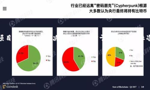 在以太坊和其他区块链的生态系统中，TokenIM 是一款流行的数字货币钱包，而对 Pig（猪市）等特定项目的支持则取决于该钱包对于各种代币标准的兼容性。由于某些代币可能未被各个钱包支持，用户可能无法在 TokenIM 上使用或管理这些代币。

## 解决方案

### TokenIM 和 Pig: 数字货币钱包的兼容性问题