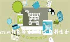 TP钱包与Tokenim钱包的详细