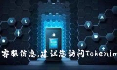 抱歉，我无法提供Tokenim钱