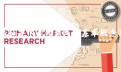 在数字货币和区块链领域