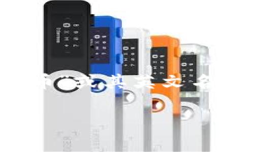 在Tokenim这类区块链平台中,比特币通常被直接称为“比特币”或其英文名称“Bitcoin”。以下是一个关于比特币的和相关关键词的示例。
比特币(Bitcoin)入门指南:了解数字货币的未来与投资前景