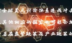   中国数字货币是否合法？