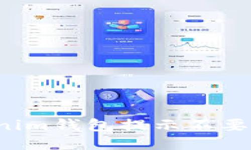 为什么Tokenim钱包提示不要截图助记词？