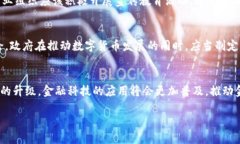 biao ti/biao ti数字货币何时