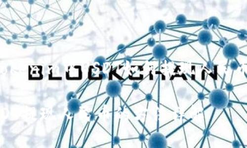 下面是关于“tokenim中USDT如何提现人民币”的详细介绍。

Tokenim中USDT提现人民币的方法详解