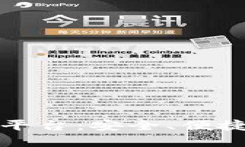 探索OK数字货币交易平台：安全、便捷的加密货币交易体验