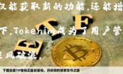   Tokenim 安卓版本说明与功