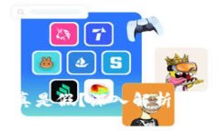 Libra数字货币是真是假？深