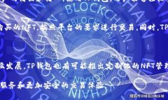 tiaoti深入了解TP钱包与以太