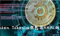 深入解析Token Tokenim钱包与