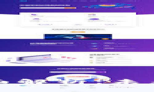 央行数字货币的全面解析：未来金融的变革与挑战