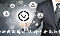   Tokenim与MyKey的区别解析：