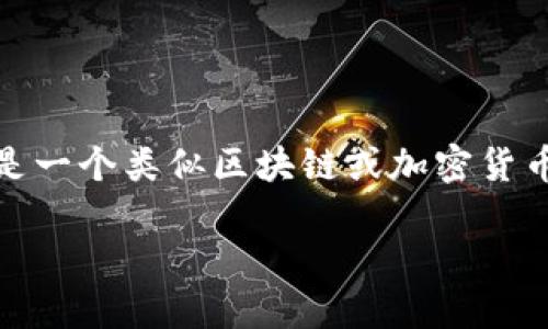 关于“tokenim身份名”，您可能指的是如何在Tokenim（如果这是一个类似区块链或加密货币平台）中创建或管理身份。以下是一个和相关内容的示例框架。

如何在Tokenim平台上设置和管理身份名