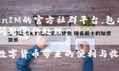    如何解绑Token TokenIM钱包