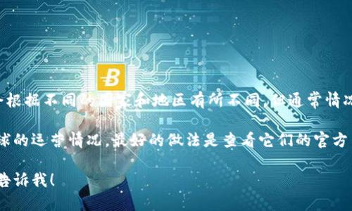 Tokenim是一个与区块链和数字货币相关的平台。它的具体属性和定位可能会根据不同的国家和地区有所不同，但通常情况下，它是一家与区块链技术、cryptocurrency（加密货币）相关的公司或服务。

如果你想了解Tokenim的起源、它是否属于某个特定国家或地区、以及它在全球的运营情况，最好的做法是查看它们的官方网站或相关的社交媒体资料，以获取最新和最准确的信息。

如果你需要更详细的信息，或者关于Tokenim的具体功能和服务的介绍，可以告诉我！