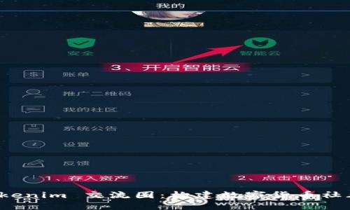 探索 Tokenim 交流圈：构建数字货币社群的未来