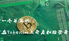 思考一个并且的如何在T