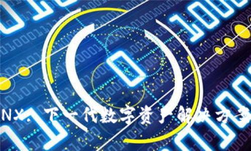 Tokenim CNX: 下一代数字资产解决方案的全景解析