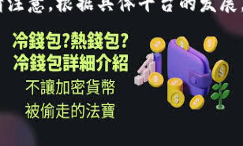 关于“Tokenim里有多少DApp”这一主题，我们可以探索相关的讨论并提出一些内容，但请注意，根据具体平台的发展，DApp的数量和种类是不断变化的。在此我将提供一个示范性的、关键词以及大概的框架。

示范：

a href=